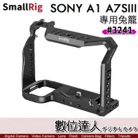 在飛比找Yahoo!奇摩拍賣優惠-【數位達人】SmallRig 3241 SONY A1 A7