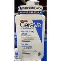 在飛比找蝦皮購物優惠-CERAVE適樂膚長效清爽保濕乳 1公升-吉兒好市多COST