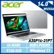 Acer宏碁 A3SP14-31PT-3076 14吋翻轉觸控/i3-N305/8G/512G SSD/Win 11