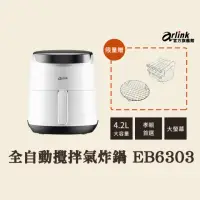 在飛比找momo購物網優惠-【Arlink】官方旗艦店 大白學長 4.2 公升 液晶觸控