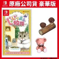 在飛比找PChome24h購物優惠-NS Switch 加卡利亞倉鼠物語 中文豪華版 楓葉鼠物語