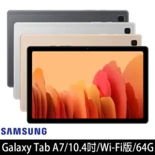 【SAMSUNG 三星】Galaxy Tab A7 3G/64G 10.4吋 平板電腦(Wifi/SM-T500)