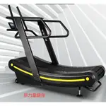 無動力跑步機弧形無助力商用健身房專用有氧器材機械履帶式不插電