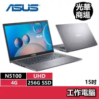 在飛比找蝦皮商城優惠-華碩ASUS X515KA 星空灰 N5100四核心/256