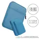 【APPLE 專用-淺藍色】iPad Pro 11吋 北歐質感防撞保護收納包