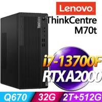 在飛比找PChome24h購物優惠-(商用)Lenovo ThinkCentre M70t (i