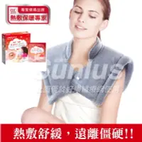 在飛比找樂天市場購物網優惠-Sunlus三樂事暖暖頸肩雙用熱敷柔毛墊MHP1010電毯.