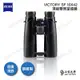 ZEISS VICTORY SF 10X42 雙筒望遠鏡-德國製 - 總代理公司貨