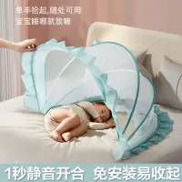 在飛比找蝦皮購物優惠-0-5歲嬰兒蚊帳摺疊蚊帳罩嬰兒床摺疊嬰兒床蚊帳罩兒童床蚊帳2
