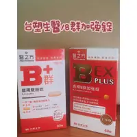 在飛比找蝦皮購物優惠-【台塑生醫 醫之方】長釋B群EX PLUS加強錠 / 緩釋B