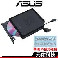在飛比找蝦皮商城優惠-ASUS華碩 ZenDrive V1M 外接式光碟機 DVD