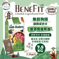 在飛比找蝦皮商城優惠-【下單即送潔牙骨*3】 Benefit斑尼菲 LID 無穀狗