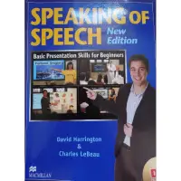 在飛比找蝦皮購物優惠-暫售-南台英文課本-Speaking of speech