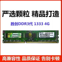 在飛比找露天拍賣優惠-〖限時特價5.15〗正品Kingmax勝創DDR3 1333