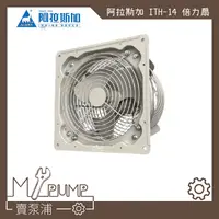 在飛比找蝦皮購物優惠-【MY.PUMP】「附發票-免運」阿拉斯加 ITH-14 A