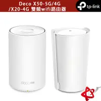 在飛比找蝦皮商城優惠-TP-Link Deco X50-5G/4G AX3000 