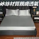 台灣熱賣 夏季必備 親膚涼感100%TENCEL | 透氣 床罩 床笠 3,4,5尺單人雙人床包 天絲床包/素色 玩色
