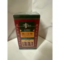 在飛比找蝦皮購物優惠-現貨  限量促銷   中天李時珍 納豆紅麴 90顆/罐