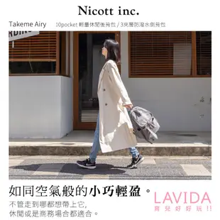 日本Nicott Take Me輕量媽媽包 輕量休閒後背包 防潑水大容量 母嬰包 nicott媽媽包 TakeMe媽媽包