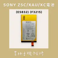 在飛比找蝦皮購物優惠-SONY Z5 compact (Z5C) XA ultra