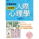 不懂會吃虧 漫畫圖解 人際心理學[88折]11100919685 TAAZE讀冊生活網路書店