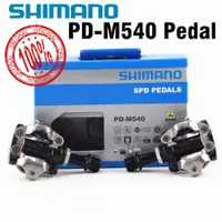 在飛比找蝦皮購物優惠-踏板 Shimano PD-M540 踏板鉻鉬魚和鋁罐包括 