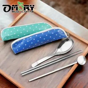 【OMORY】攜帶式不鏽鋼環保餐具3件組(匙.筷.吸管攪拌匙) (2.4折)