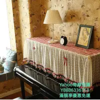 在飛比找Yahoo!奇摩拍賣優惠-鋼琴罩成品美式鄉村田園紅格子蕾絲鋼琴罩子鋼琴蓋巾防塵巾鋼琴凳