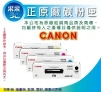 在飛比找Yahoo!奇摩拍賣優惠-【采采3C】Canon CRG-337/CRG337 原廠碳