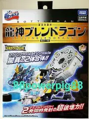 Takara Tomy Cap Revolution Bottleman BOT-10 Dragon God Bren Dragon US Seller