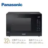 Panasonic 國際牌 32L 變頻微波爐 NN-ST65J (免運費)