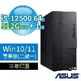 在飛比找遠傳friDay購物精選優惠-ASUS 華碩 B660 商用電腦 i5 64G 512G+