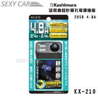 在飛比找蝦皮商城優惠-SC Kashimura 延長線設計單孔電源插座+2USB 