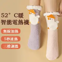 在飛比找樂天市場購物網優惠-【免運】智能電暖襪 發熱電熱襪子 充電暖腳襪 冬天暖腳神器 