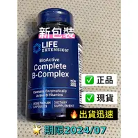 在飛比找蝦皮購物優惠-現貨正品✨Life Extension Complete B