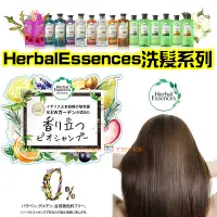 在飛比找蝦皮購物優惠-【日本同步】寶僑 P&G Herbal Essences 草