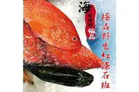 在飛比找SuperBuy市集優惠-野生紅條石斑魚