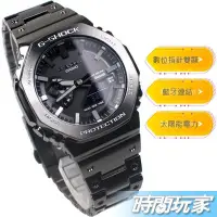 在飛比找Yahoo!奇摩拍賣優惠-G-SHOCK 藍牙連結 GM-B2100BD-1A 智慧錶