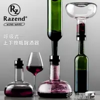 在飛比找樂天市場購物網優惠-醒酒器 呼吸水晶玻璃紅酒醒酒器 歐式家用分酒器 名創家居館