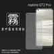 霧面螢幕保護貼 Realme GT 2 Pro 5G RMX3301 保護貼 軟性 霧貼 霧面貼 防指紋 保護膜 手機膜