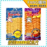 【現貨免運】泰國BENTO魷魚片 4G 泰式零食 BENTO 蒜香魷魚 香辣碳烤魷魚 魷魚片 泰國魷魚片魷魚絲