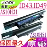 ACER 電池(原裝)-捷威 ID59C ID59C02U ID59C02H ID59C03U ID59C044 ID59C04U ID59CU AS10H75 AS10H7E AS10H31 ID49C08U ID49C11U ID49C12U ID49C13U ID49C14U ID59C03H