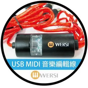 高速USB-MIDI音樂編輯線