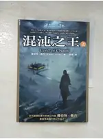 時光之輪6-混沌之王(上)_羅伯特．喬丹【T9／一般小說_AN6】書寶二手書