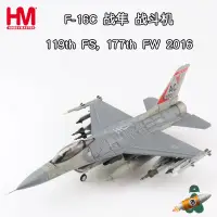 在飛比找露天拍賣優惠-收藏家1/72 F-16C 戰斗機合金模型 119th FS