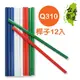 珠友 CL-31050 Q310-桿子-12入(混色出貨)