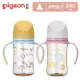 【Pigeon貝親】第三代母乳實感PPSU握把奶瓶240ml(2款)