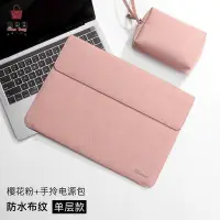 在飛比找Yahoo!奇摩拍賣優惠-筆電包  MacBook Air13.3英吋Pro筆記本電腦