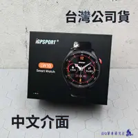 在飛比找蝦皮購物優惠-🔥獨家贈保護貼🔥【山Q單車研究社】IGPSPORT LW10