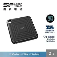 在飛比找燦坤線上購物優惠-廣穎 PC60 2TB 外接式固態硬碟(SP020TBPSD